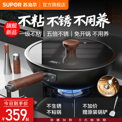 苏泊尔铁锅有钛无涂层不粘