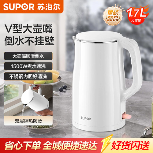 *苏泊尔电热水壶SW-17S01J闪购