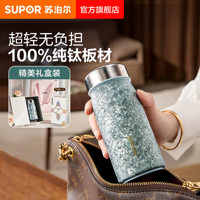 苏泊尔纯钛保温杯女生2025新款迷你钛杯高颜值水杯子生日礼物礼盒,餐饮具,保冷/保温杯,淘宝优惠券,粉丝福利购,淘宝优惠卷