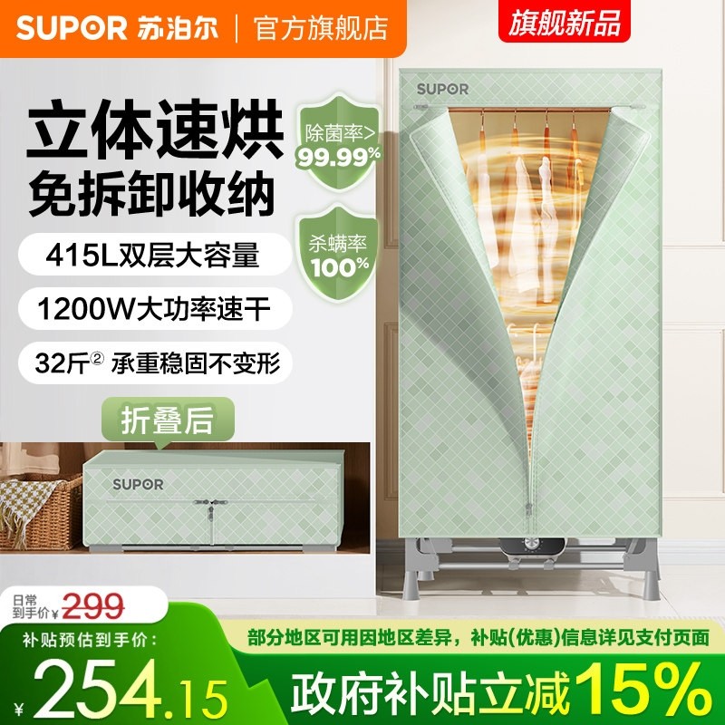 2025�¿��ղ�����ɻ����ú��·����۵�С�ͺ�������¹�ʽ���»� 254.25Ԫ(������)