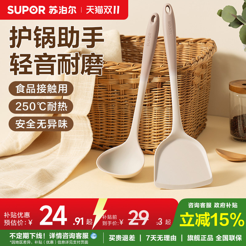 苏泊尔硅胶锅铲家用不粘锅专用炒菜铲子食品级耐高温汤勺厨具套装