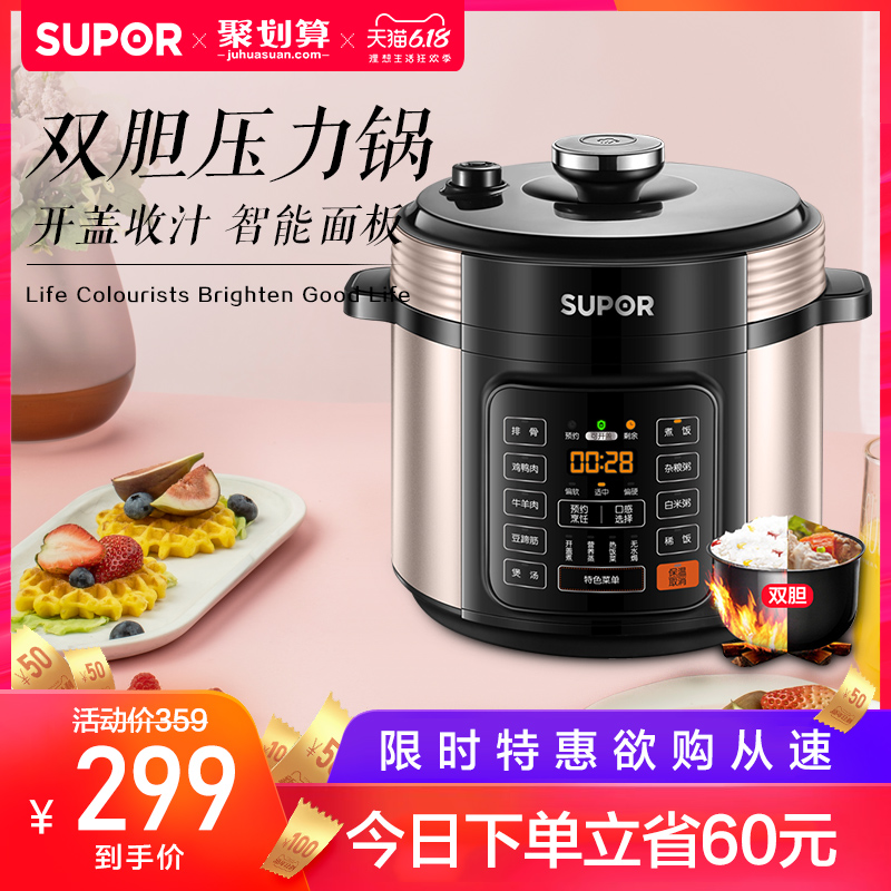 苏泊尔电压力锅8110E家用5L全自动多功能智能电高压锅大容量饭煲