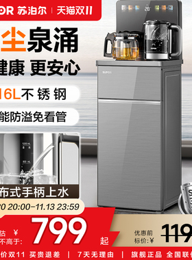 苏泊尔智能茶吧机新款自动防溢家用多功能无尘上水饮水机一体机