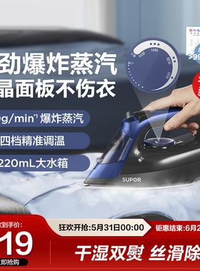 2025新款苏泊尔电熨斗家用手持小型蒸汽烫衣服熨烫机裁缝店303A