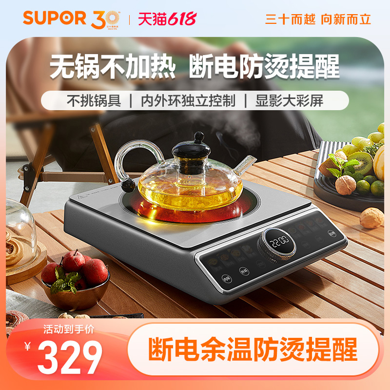 SUPOR苏泊尔2200W电磁炉