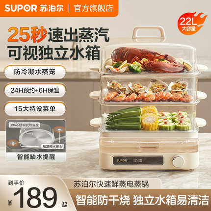 苏泊尔便携加水电蒸锅多功能家用三层蒸汽箱不锈钢大容量早餐机