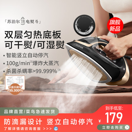 2025新款苏泊尔手持电熨斗家用烫衣服神器老式专用蒸汽服装店小型