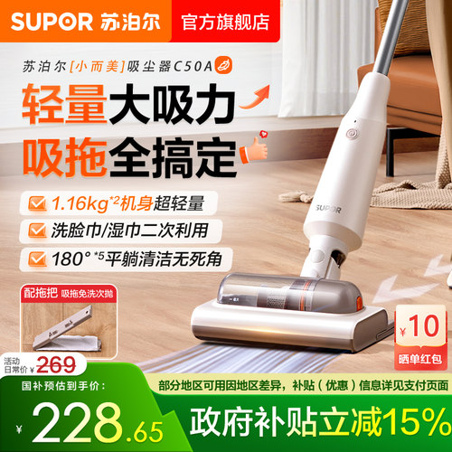 苏泊尔吸尘器吸拖一体无线轻量