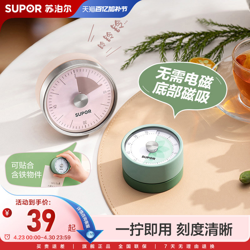 苏泊尔定时器机械响铃倒计时定时器家用学习烘焙计时器烤箱定时器