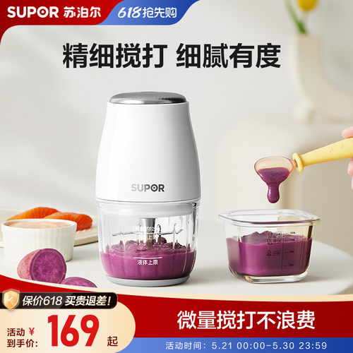 苏泊尔婴儿辅食机轻音小型多功能米糊打泥机316不锈钢刀片研磨器