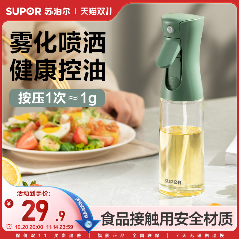 苏泊尔喷雾油壶玻璃罐