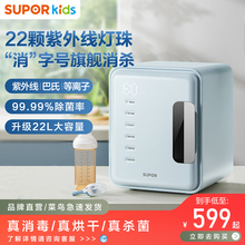 苏泊尔紫外线奶瓶消毒器柜带烘干一体机婴儿消毒机玩具小型专用