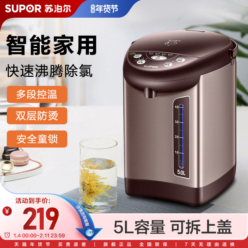 苏泊尔电热水瓶智能家用保温一体大容量恒温不锈钢电烧水壶饮水机,厨房电器,电热水壶,淘宝优惠券,粉丝福利购,淘宝优惠卷