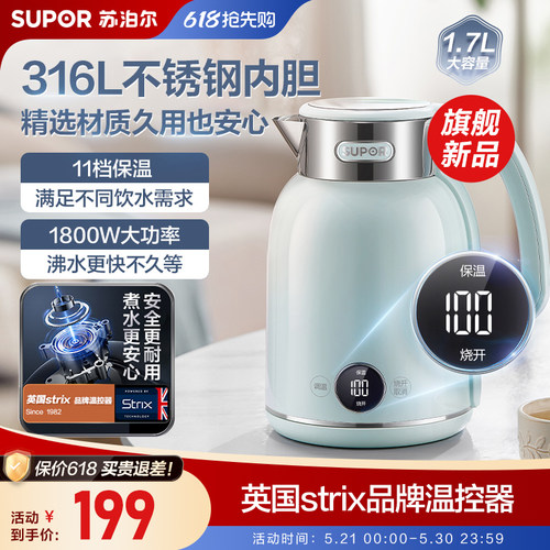 苏泊尔不锈钢保温电热水壶