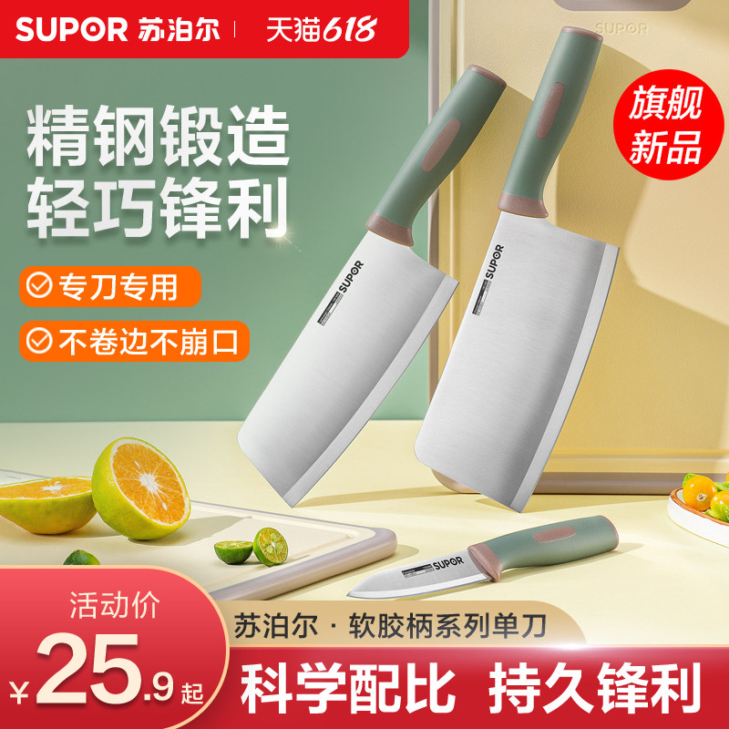 苏泊尔硅胶把柄菜刀家用刀具厨房切片刀厨师专用斩切刀砍骨刀