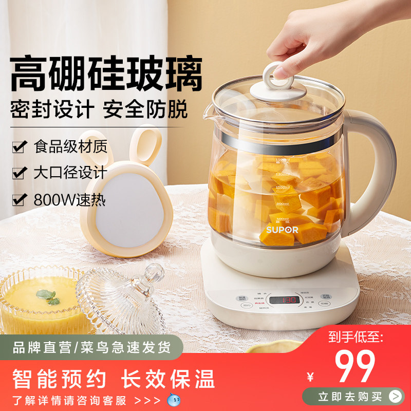 苏泊尔养生壶家用多功能自动玻璃煮茶器花茶壶办公室小型烧水壶1怎么看?