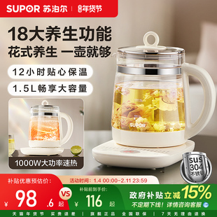 苏泊尔养生壶家用多功能自动玻璃煮茶器花茶壶办公室小型烧水壶1