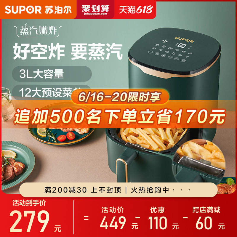 3苏泊尔空气炸锅3L大容量多功能电炸锅家用全自动触控屏新款特价
