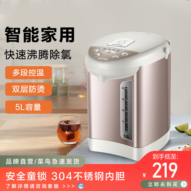 苏泊尔电热水瓶家用烧水壶自动断电保温防烫一体恒温智能开水瓶怎么看?