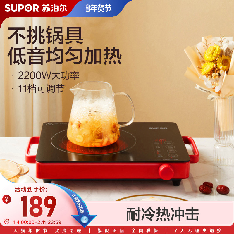 苏泊尔电陶炉家用爆炒电磁炉锅多功能一体大功率节能智能烹饪机