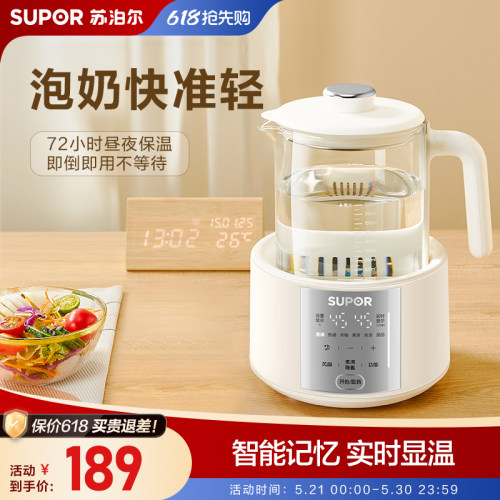 苏泊尔精准控温风冷降温调奶器