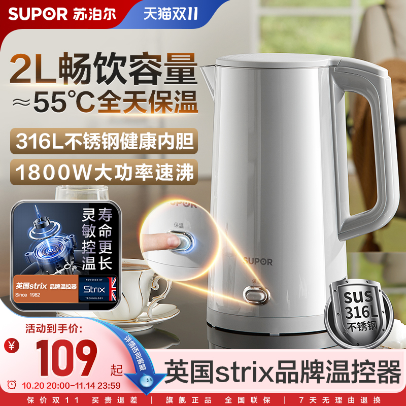 苏泊尔电热水壶电水壶316不锈钢家用保温可断电双层