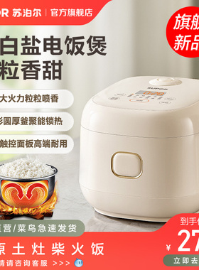 苏泊尔电饭煲家用2L小容量IH电磁加热多功能不粘智能预约煮饭锅