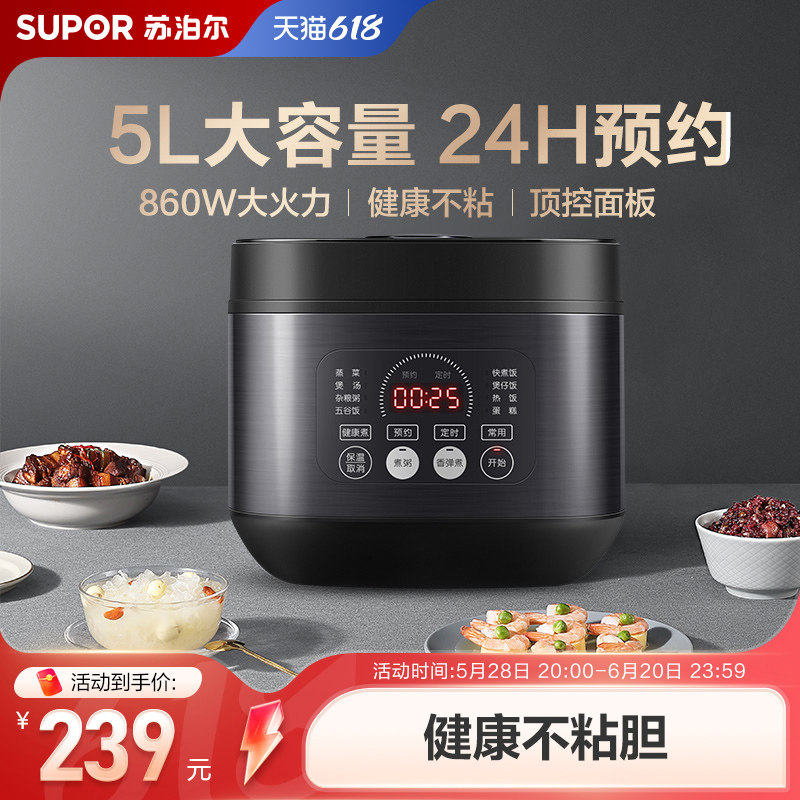 苏泊尔电饭煲家用智能5L大容量多功能电饭锅智能蛋糕蒸汽煮饭锅