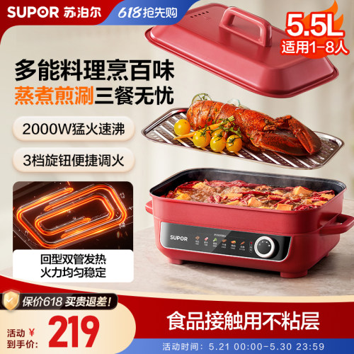 苏泊尔电火锅家用多功能料理锅电热火锅电煮锅煎烤火锅蒸锅烹饪机