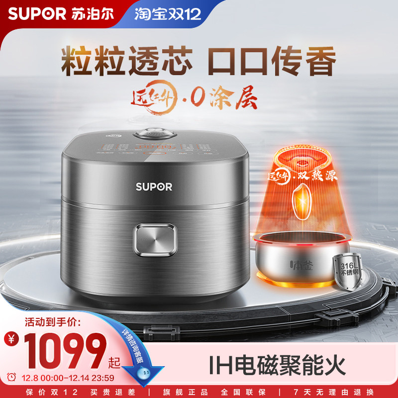 SUPOR苏泊尔4L大容量IH加热