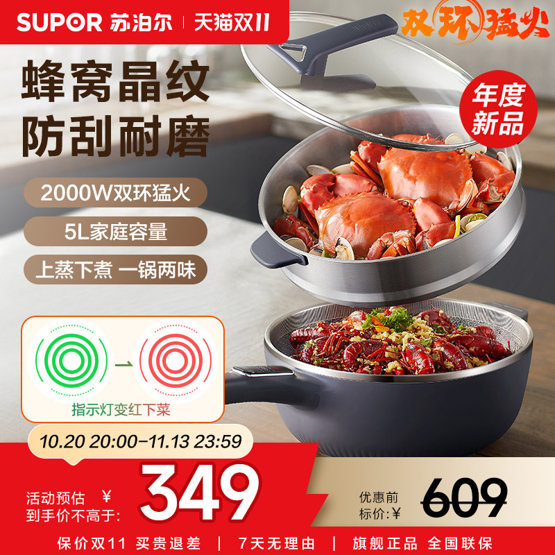 苏泊尔电炒锅家用多功能炒菜炒锅电火锅一体式电煮锅电热锅蒸煎炒