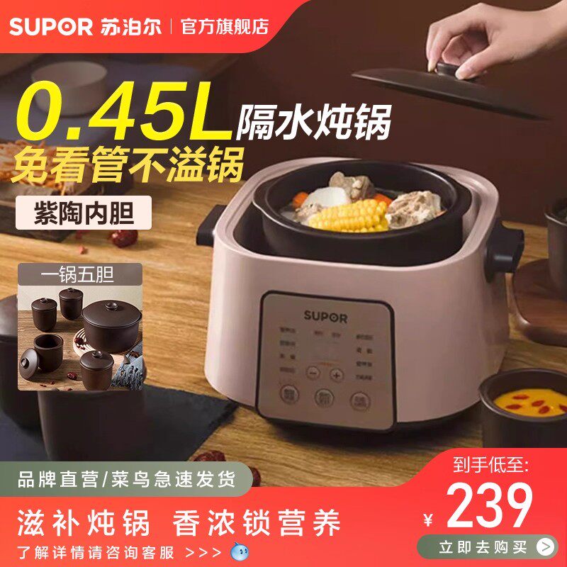 苏泊尔电炖锅小炖锅2一3人陶瓷养生炖锅汤盅隔水炖智能预约电砂锅