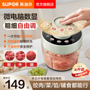 苏泊尔绞肉机家用电动大功率肉馅料理机多功能小型粉碎机2025新款