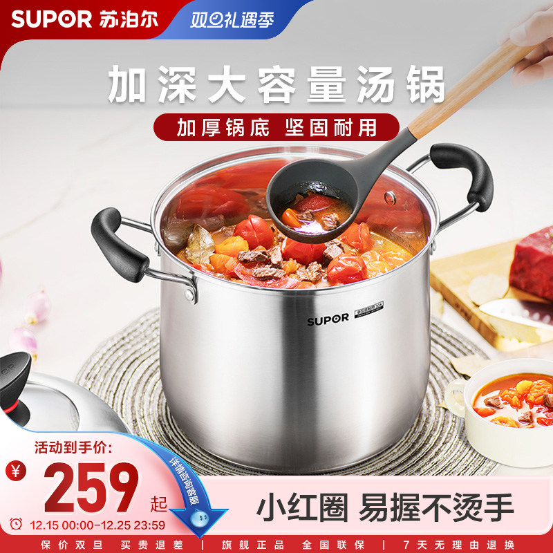 苏泊尔汤锅304不锈钢家用煮汤多用炖锅煮锅烧锅商用焖锅桶专用锅