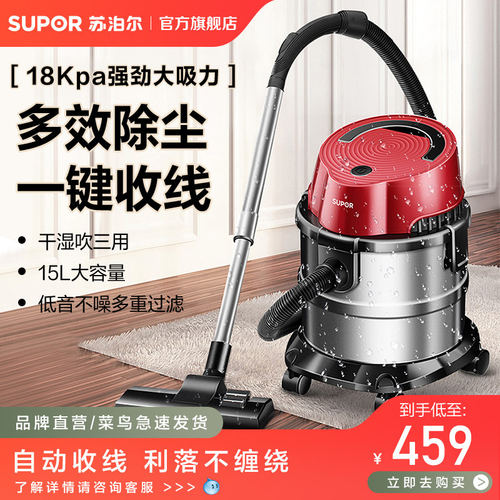 苏泊尔桶式吸尘器家用美缝装修