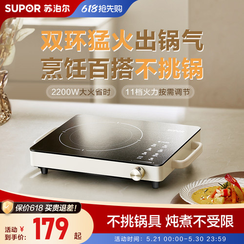 内外双环灵火加热烹饪百搭不挑锅