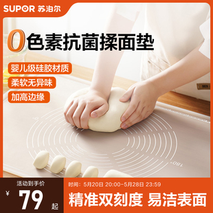 苏泊尔食品级揉面垫硅胶包饺子面垫面板和面垫子家用案板擀面