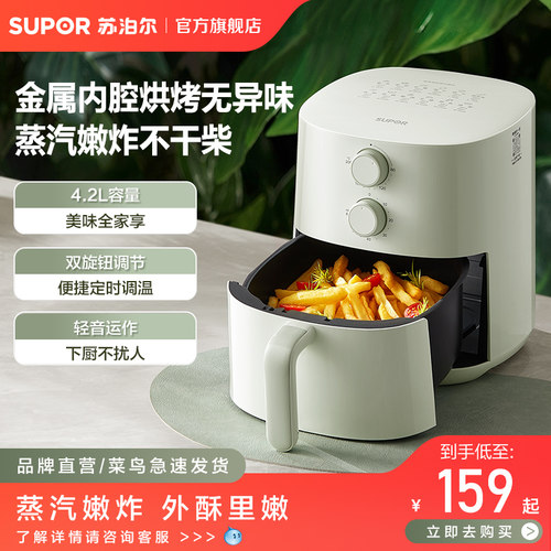 苏泊尔新品空气炸锅大容量新品