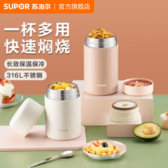 苏泊尔焖烧杯正品女保温饭盒桶闷烧杯焖烧壶罐便携上班族带饭神器