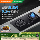 苏泊尔MB17A燃气灶家用双灶可调节灶台嵌入式 猛火天然气液化煤气