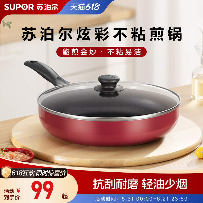 苏泊尔不粘锅平底锅电磁炉燃气灶