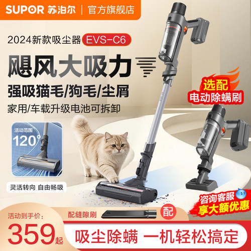 苏泊尔家用无线充电吸尘器