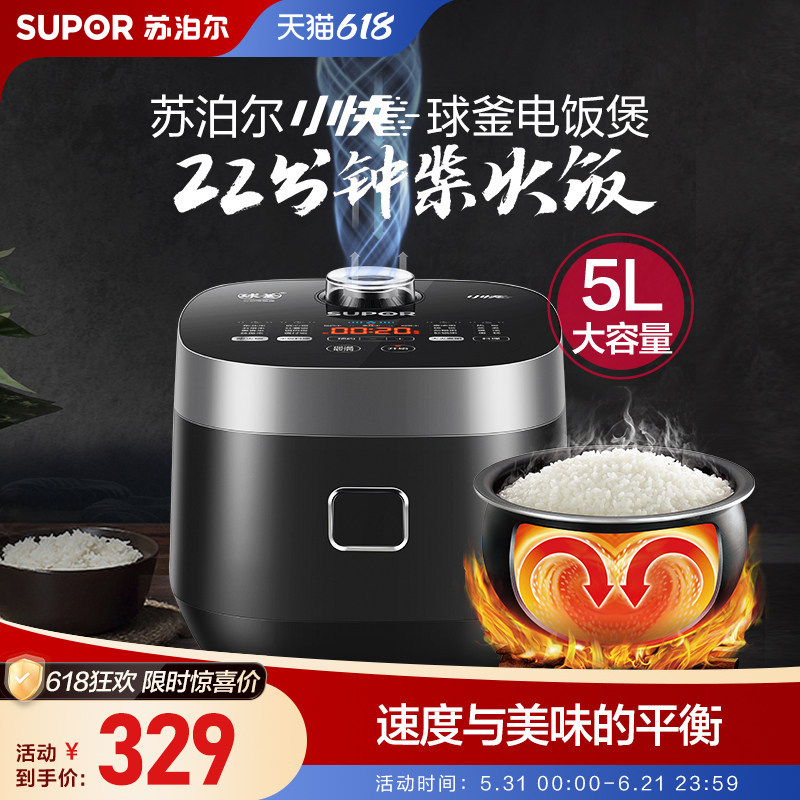 电饭煲苏泊尔大容量智能蒸汽