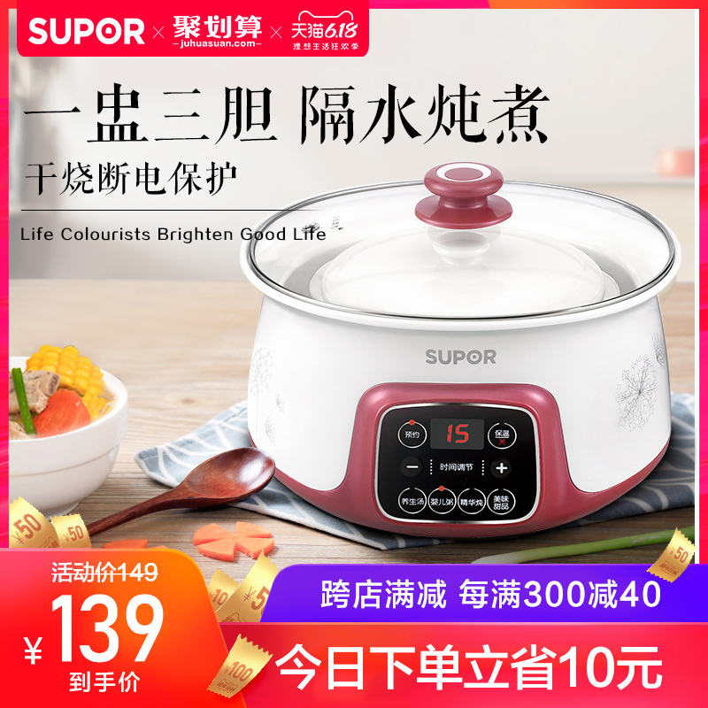 苏泊尔小电炖锅YC812家用迷你多功能电炖盅陶瓷隔水炖煲汤锅正品
