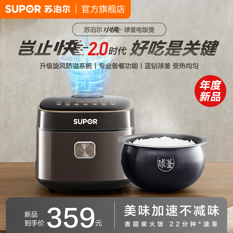 SUPOR苏泊尔4L容量电饭煲