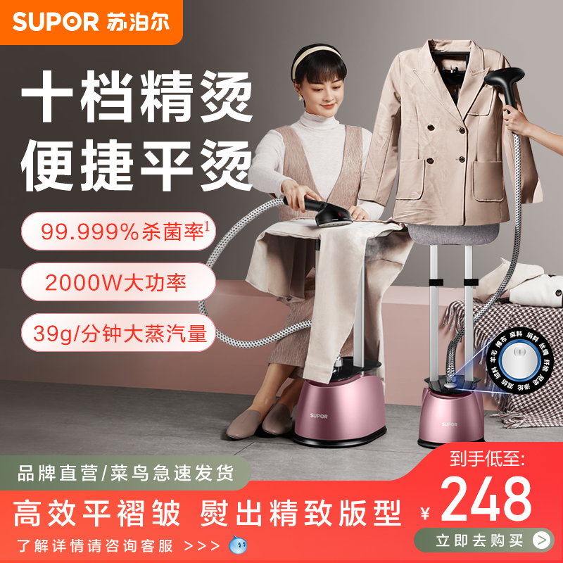 2025新款苏泊尔蒸汽一体机家用蒸汽烫机挂烫机服装店手持电熨斗