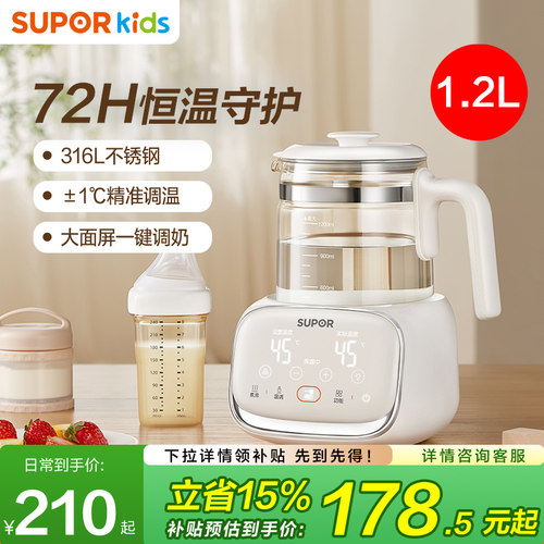 苏泊尔恒温调奶器调奶器苏泊尔