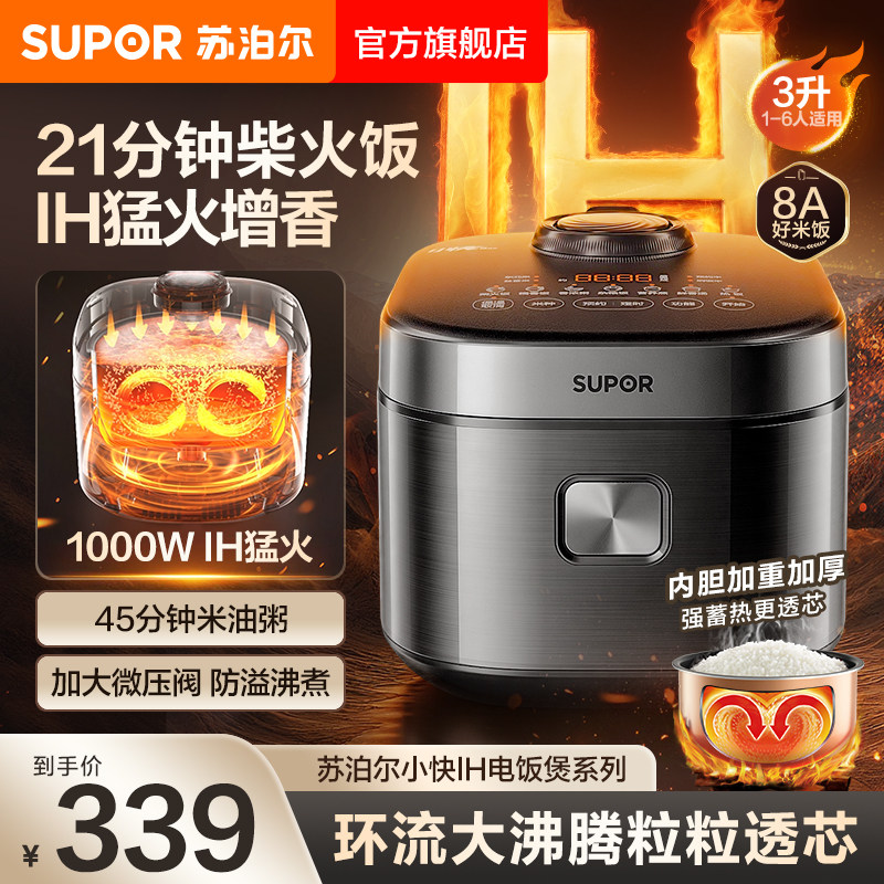 �ղ���С��緹�Ҽ���IH�ͻ���ȶ๦��3L���������ܶ๦�ܵ緹�� ��ɫ 322.05Ԫ