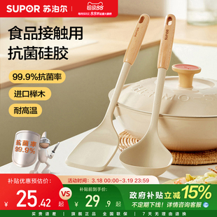 苏泊尔硅胶铲勺家用食品级不粘锅炒菜铲子耐高温铲专用铲厨具套装