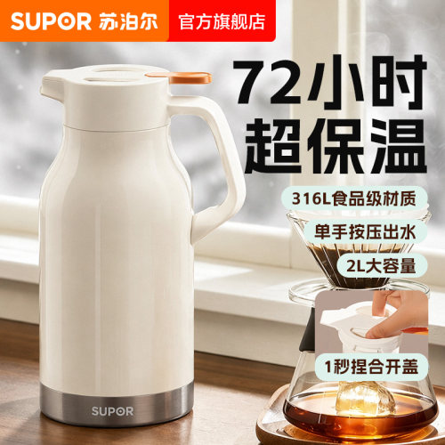 保温壶苏泊尔不锈钢超强保温